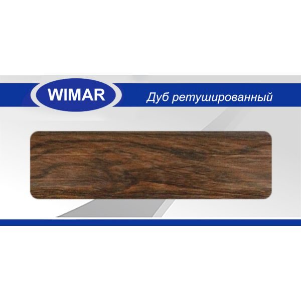 Плинтус пластиковый Вимар (Wimar), напольный, с кабель каналом, 68x22x2500 мм. Дуб ретушированный, 68мм. / шт.